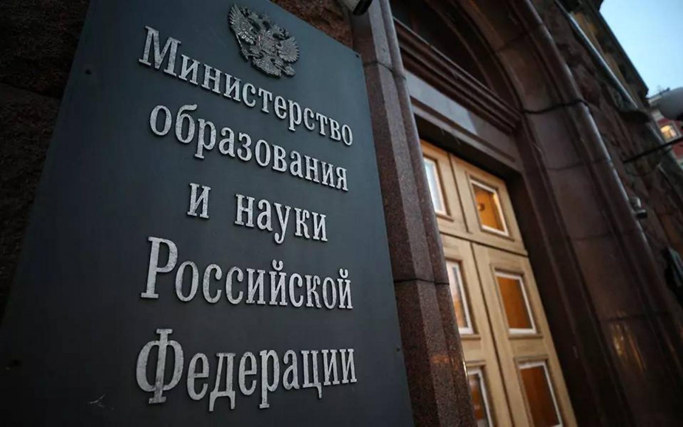 К 220-летию Министерства образования и науки Российской Федерации: пример построения гражданского общества